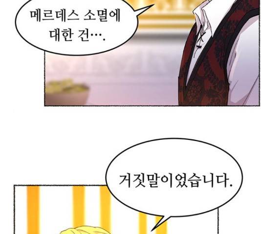 마른 가지에 바람처럼 60화 41