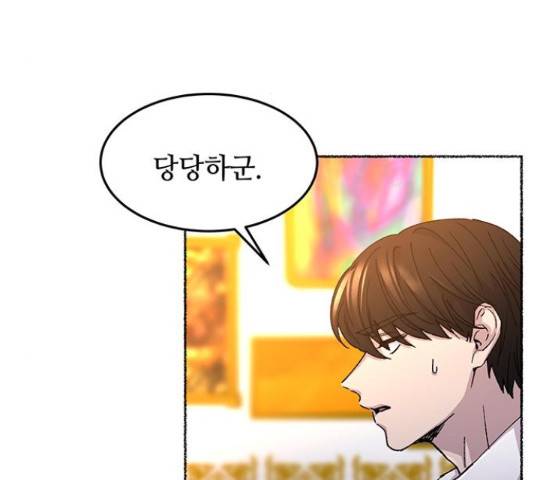 마른 가지에 바람처럼 60화 43