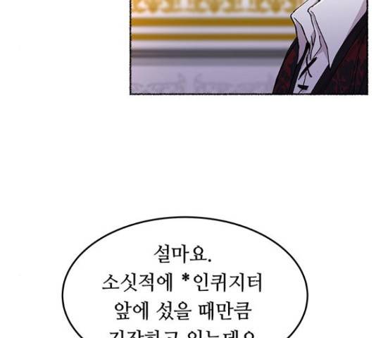 마른 가지에 바람처럼 60화 44