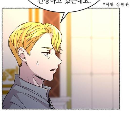 마른 가지에 바람처럼 60화 45