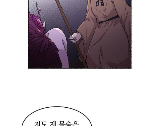 마른 가지에 바람처럼 60화 47