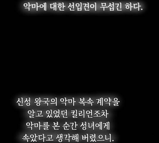 마른 가지에 바람처럼 60화 54