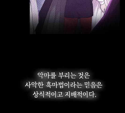마른 가지에 바람처럼 60화 56