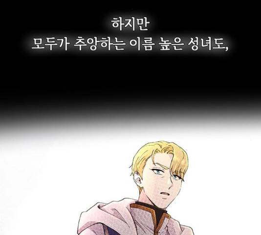 마른 가지에 바람처럼 60화 58
