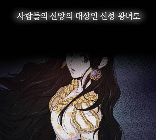 마른 가지에 바람처럼 60화 60