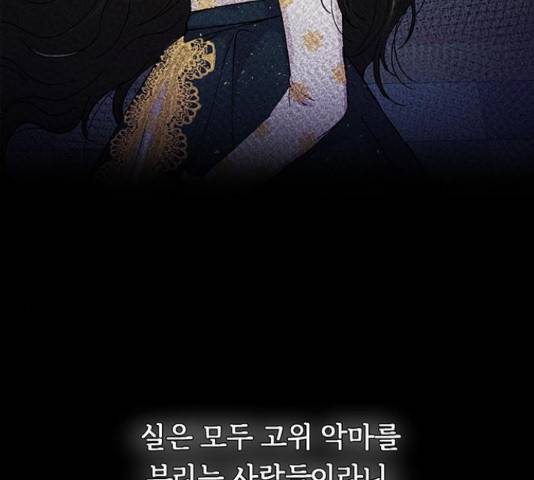 마른 가지에 바람처럼 60화 61