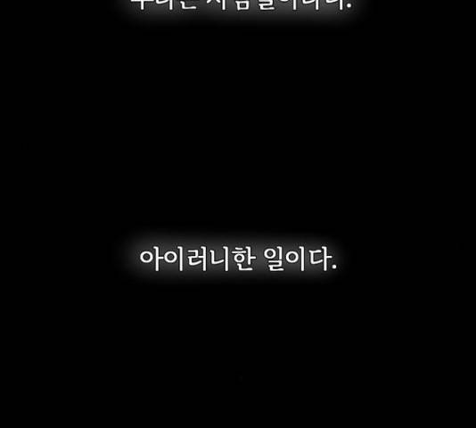 마른 가지에 바람처럼 60화 62
