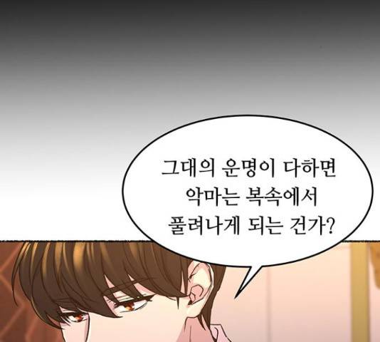 마른 가지에 바람처럼 60화 64