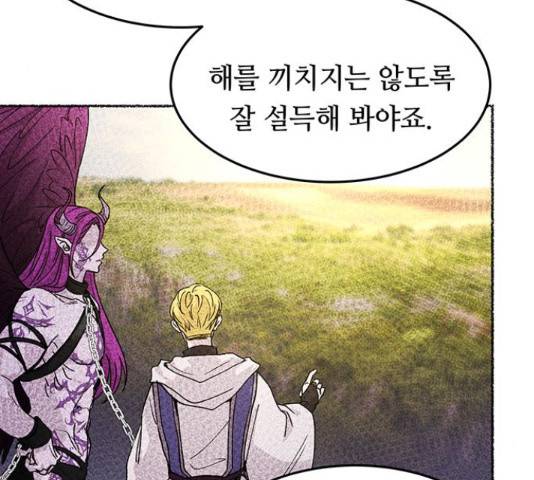 마른 가지에 바람처럼 60화 66