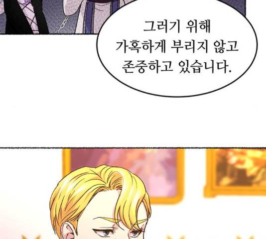 마른 가지에 바람처럼 60화 67