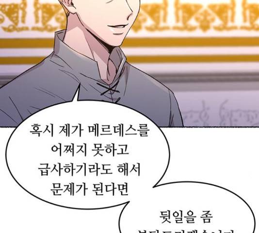 마른 가지에 바람처럼 60화 68