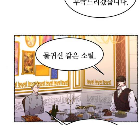 마른 가지에 바람처럼 60화 69