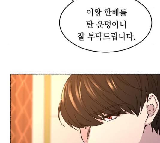 마른 가지에 바람처럼 60화 70