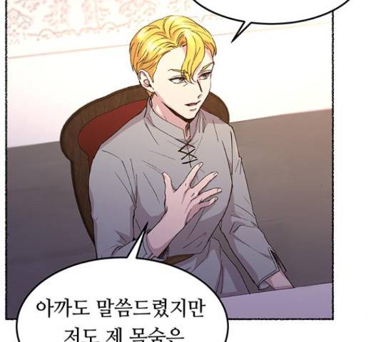 마른 가지에 바람처럼 60화 72