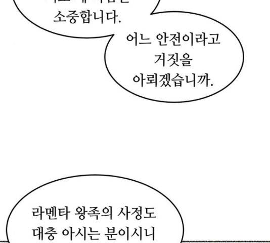 마른 가지에 바람처럼 60화 73