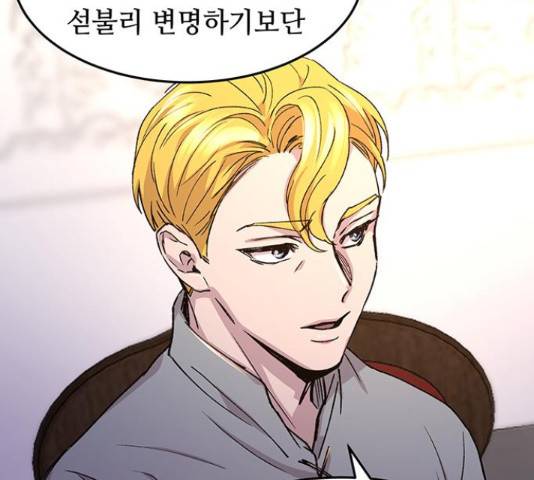 마른 가지에 바람처럼 60화 74