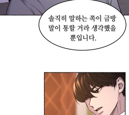마른 가지에 바람처럼 60화 75