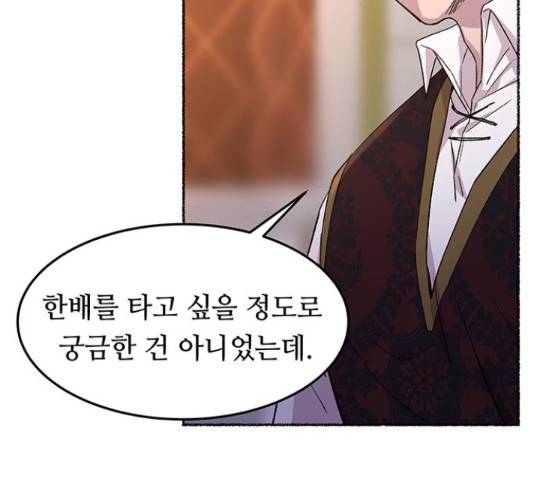 마른 가지에 바람처럼 60화 76