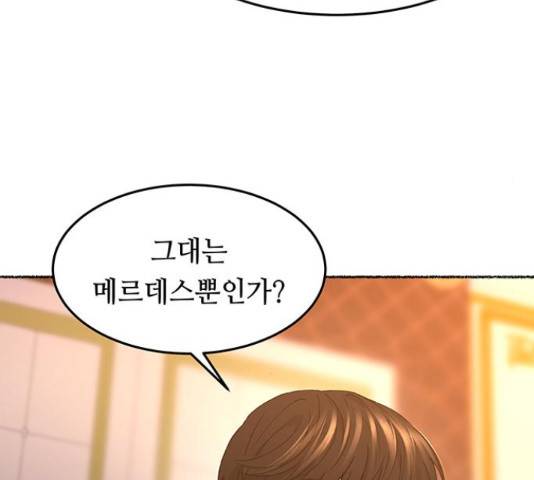 마른 가지에 바람처럼 60화 87