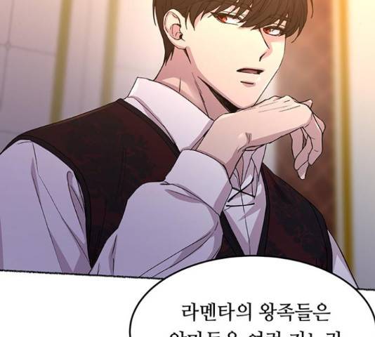 마른 가지에 바람처럼 60화 88