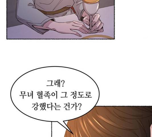 마른 가지에 바람처럼 60화 91