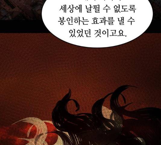 마른 가지에 바람처럼 60화 96