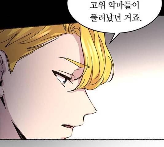 마른 가지에 바람처럼 60화 99