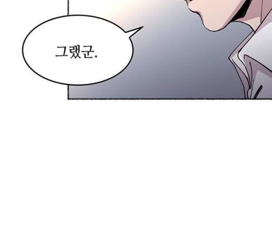 마른 가지에 바람처럼 60화 101