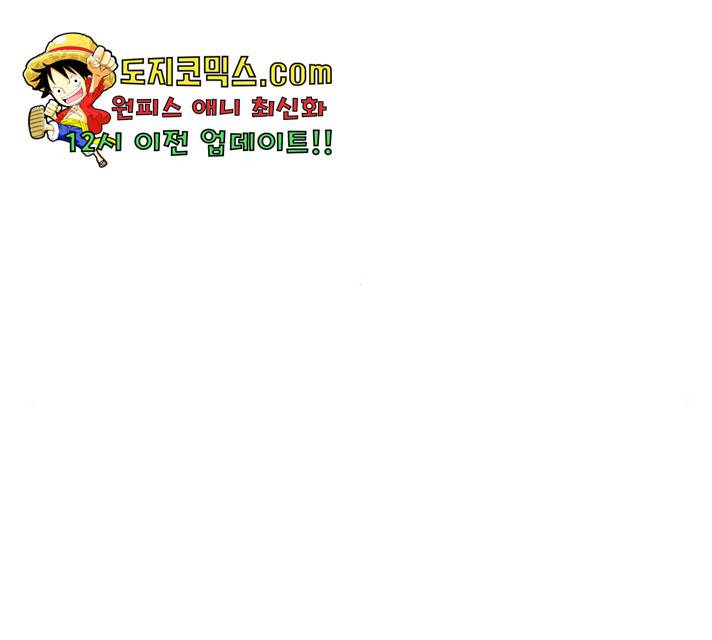 마른 가지에 바람처럼 60화 102
