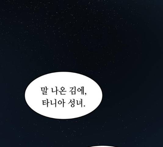 마른 가지에 바람처럼 60화 104