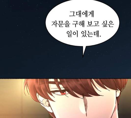 마른 가지에 바람처럼 60화 105