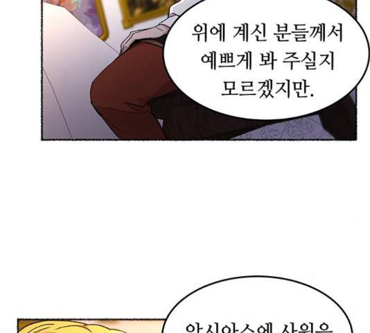 마른 가지에 바람처럼 60화 109
