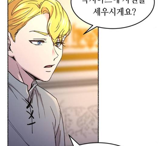 마른 가지에 바람처럼 60화 110
