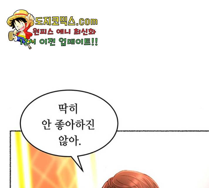 마른 가지에 바람처럼 60화 113
