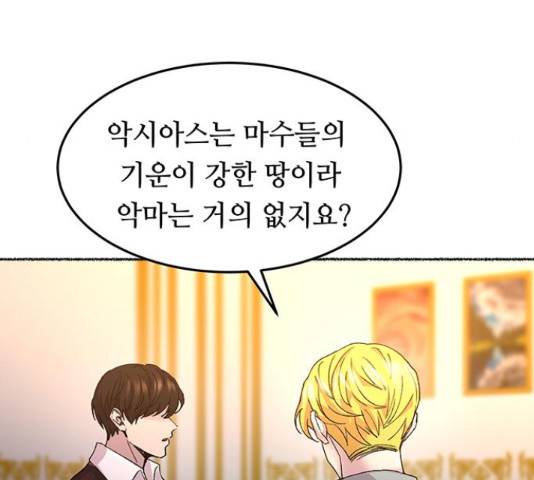 마른 가지에 바람처럼 60화 116