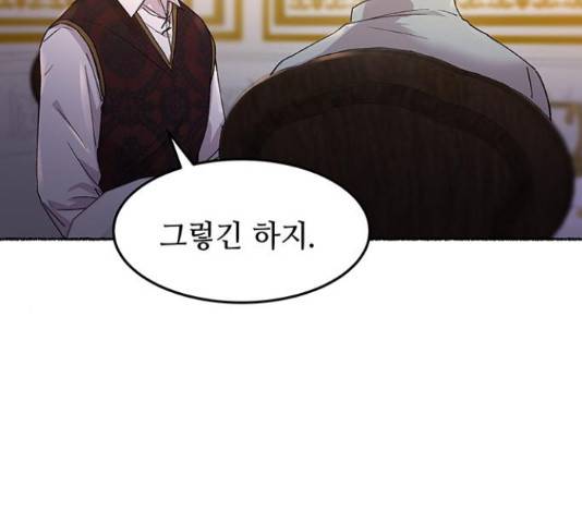 마른 가지에 바람처럼 60화 117
