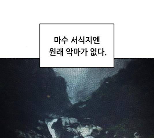 마른 가지에 바람처럼 60화 118