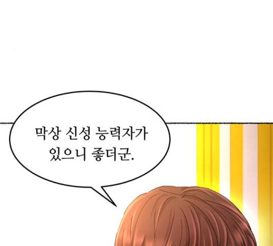 마른 가지에 바람처럼 60화 120