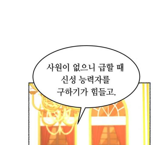 마른 가지에 바람처럼 60화 123