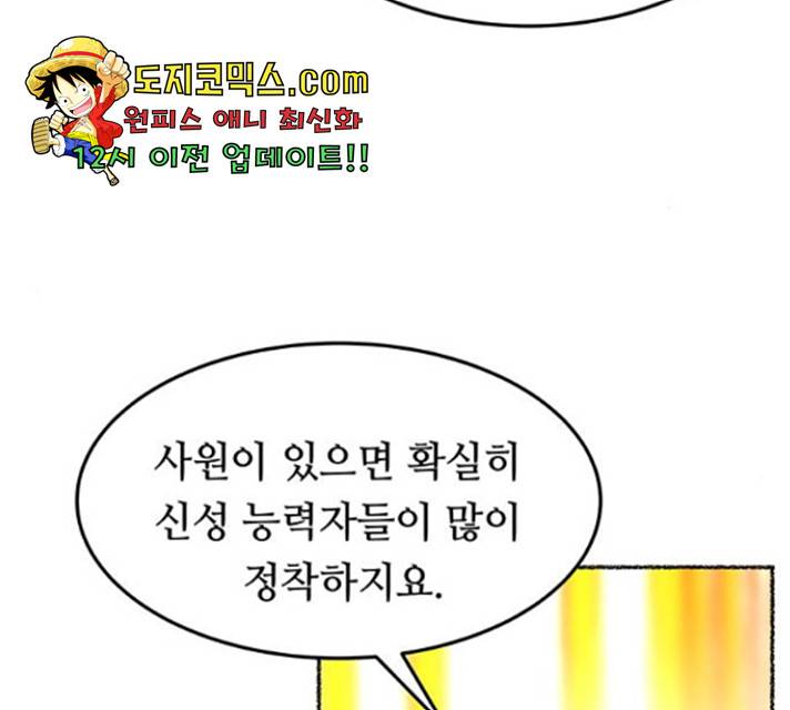 마른 가지에 바람처럼 60화 125