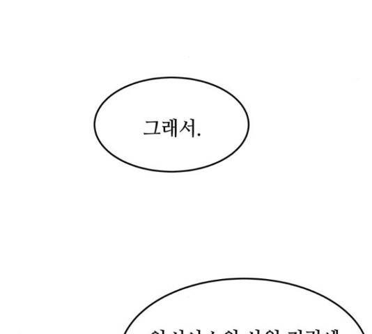마른 가지에 바람처럼 60화 127