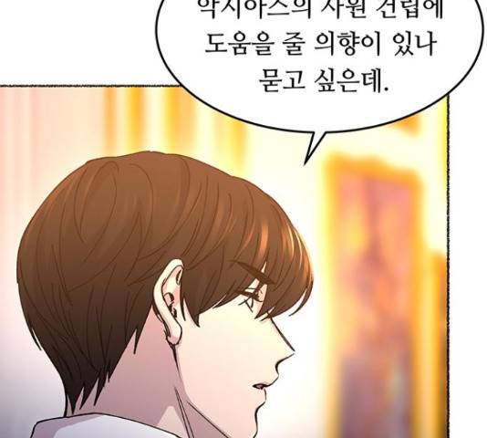 마른 가지에 바람처럼 60화 128