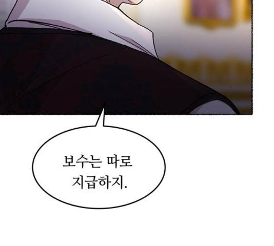 마른 가지에 바람처럼 60화 129