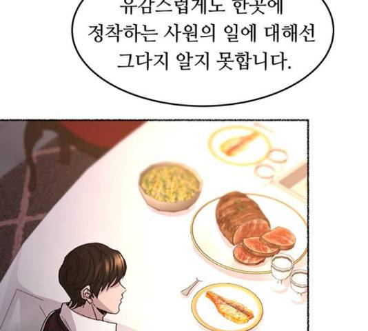 마른 가지에 바람처럼 60화 132