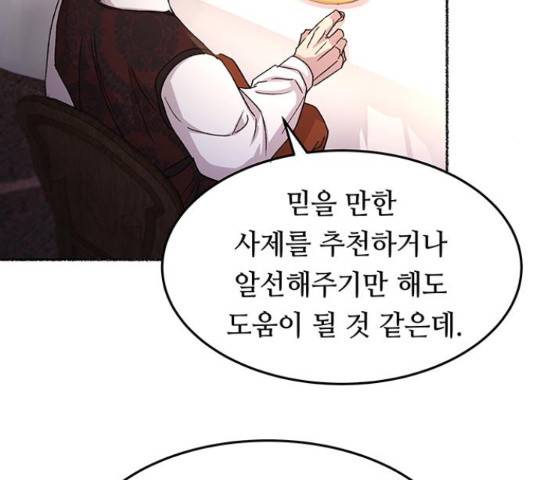 마른 가지에 바람처럼 60화 133