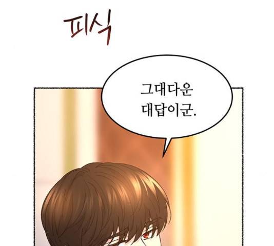 마른 가지에 바람처럼 60화 137