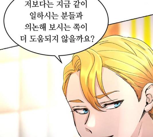 마른 가지에 바람처럼 60화 139