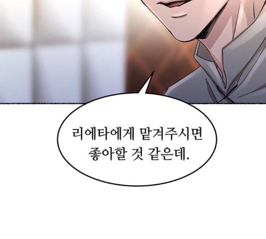 마른 가지에 바람처럼 60화 140