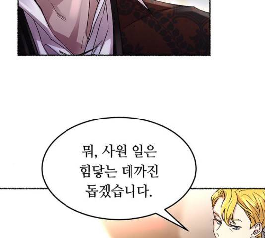 마른 가지에 바람처럼 60화 142