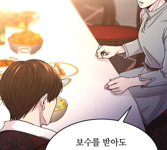 마른 가지에 바람처럼 60화 143